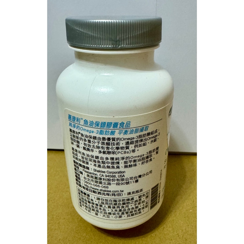 嘉康利 魚油保鑣-細節圖2