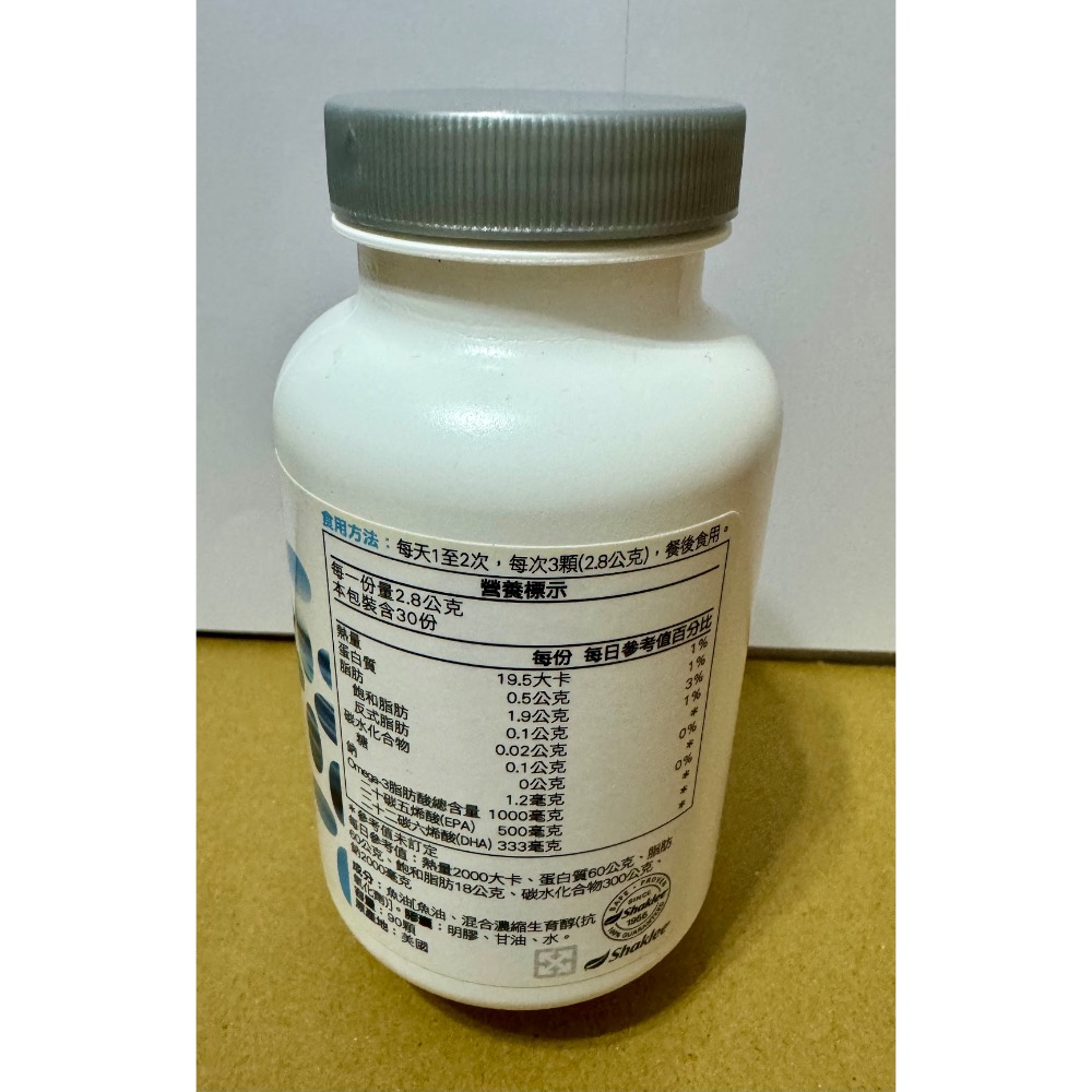 嘉康利 魚油保鑣-細節圖3
