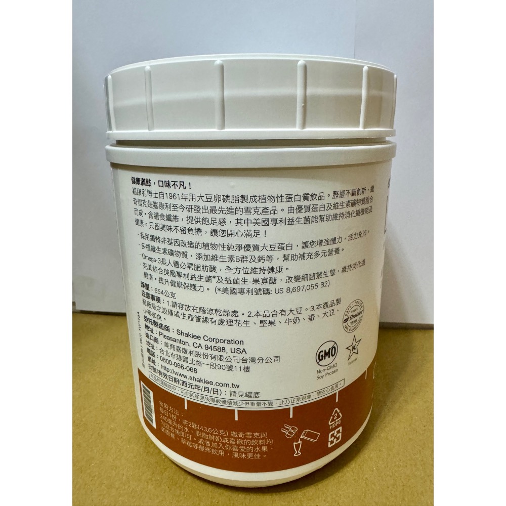 嘉康利 纖奇雪克 拿鐵口味-細節圖3