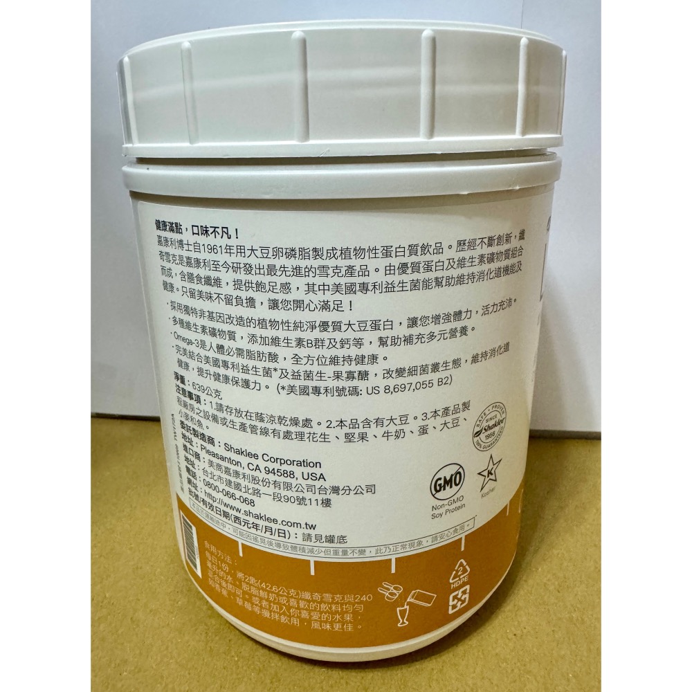 嘉康利 纖奇雪克 拿鐵口味-細節圖5