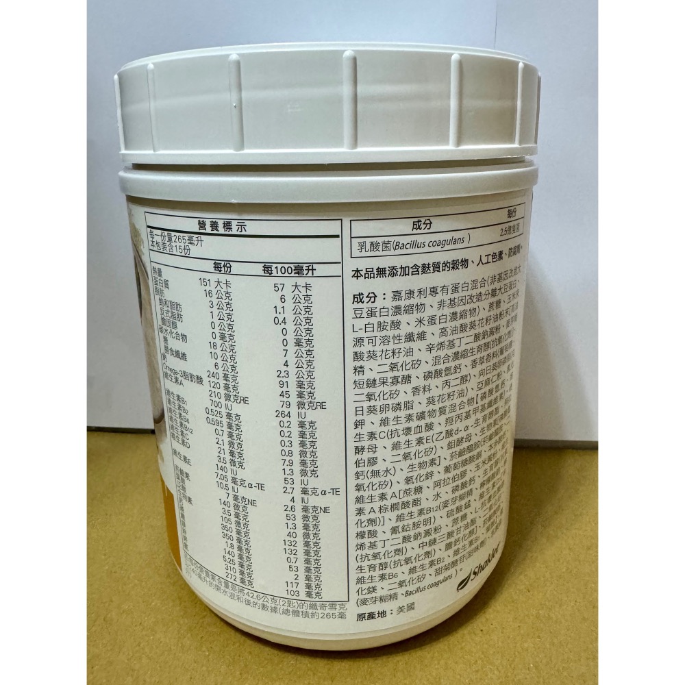 嘉康利 纖奇雪克 拿鐵口味-細節圖6