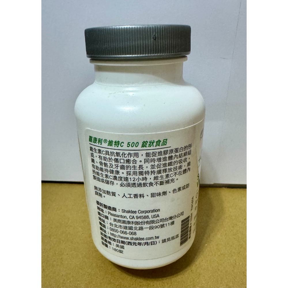 嘉康利 維特C 500-細節圖2