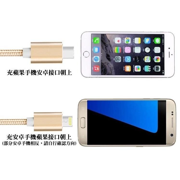 二合一充電線 APPLE Lightning Micro USB 正反面皆可充電 兩用 充電線-細節圖2
