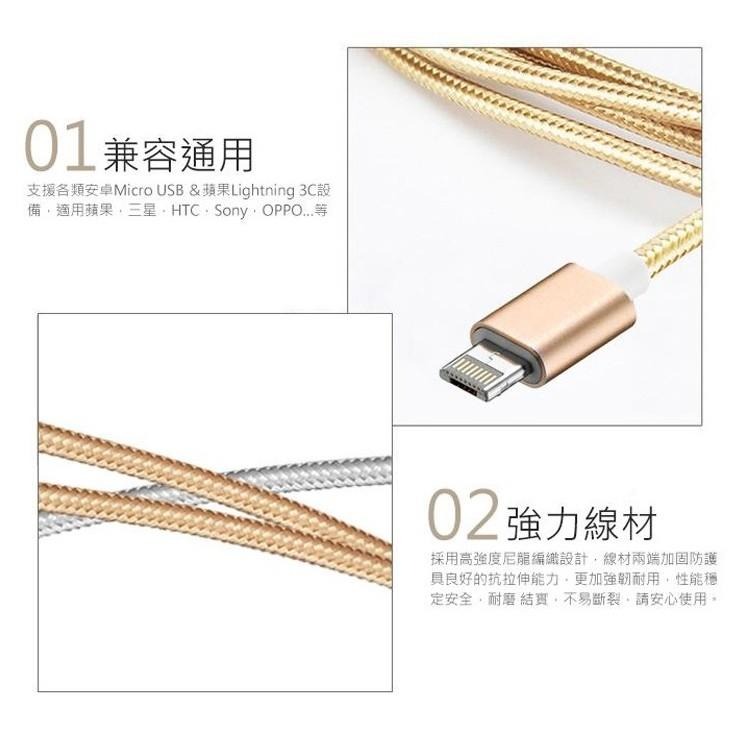 二合一充電線 APPLE Lightning Micro USB 正反面皆可充電 兩用 充電線-細節圖4