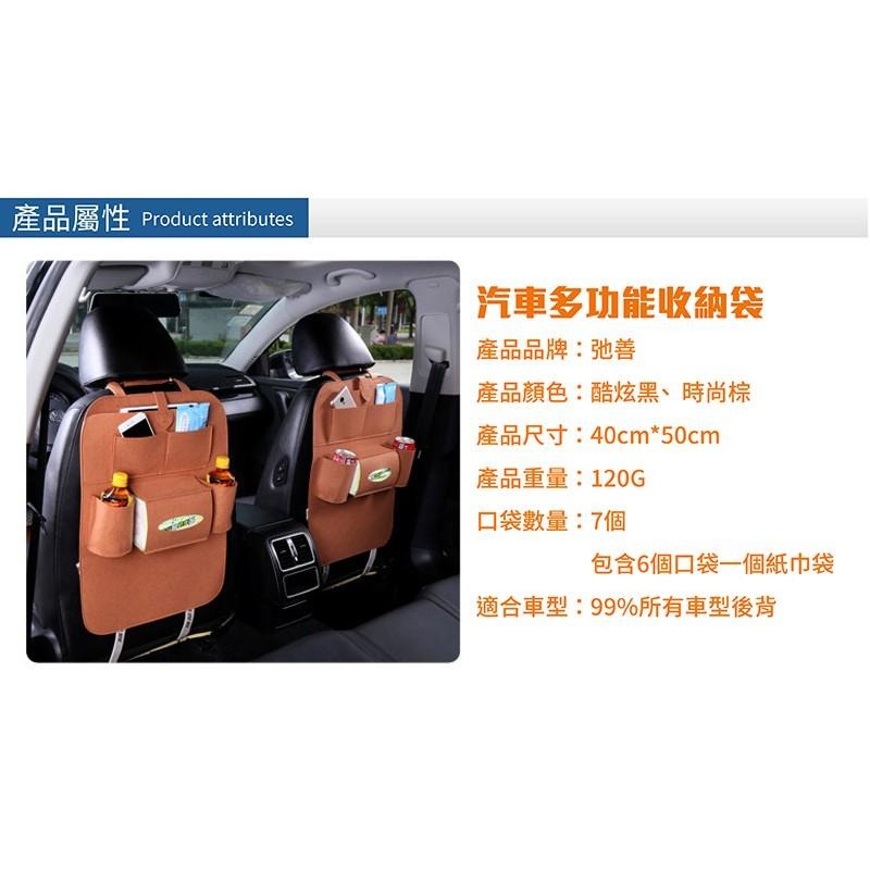 多功能 汽車椅背收納袋 收納袋 儲物收納袋 椅背置物袋 椅背掛袋 多功能 汽車椅背收納袋 手機收納 平板收納-細節圖3
