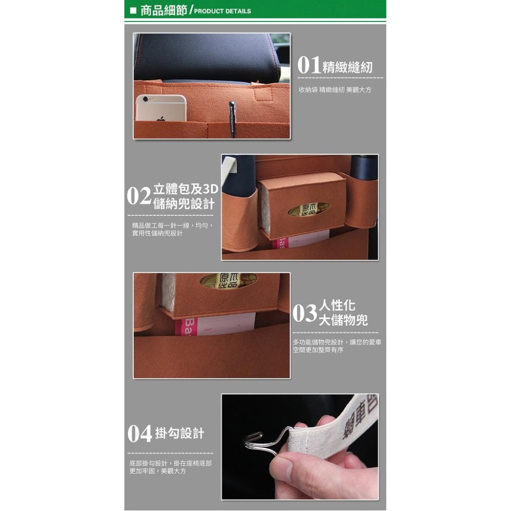 多功能 汽車椅背收納袋 收納袋 儲物收納袋 椅背置物袋 椅背掛袋 多功能 汽車椅背收納袋 手機收納 平板收納-細節圖9