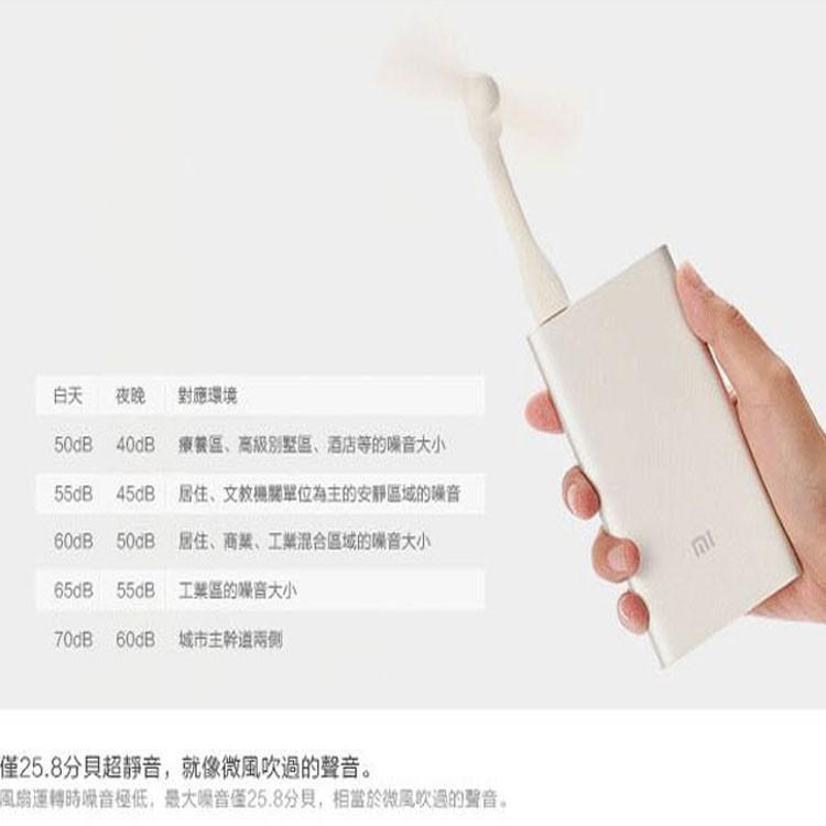 小米同款風扇 迷你風扇 USB 省電 隨身攜帶 強大風力 便攜式風扇 迷你小風扇 USB小風扇 隨插即用 可插行動電源-細節圖2