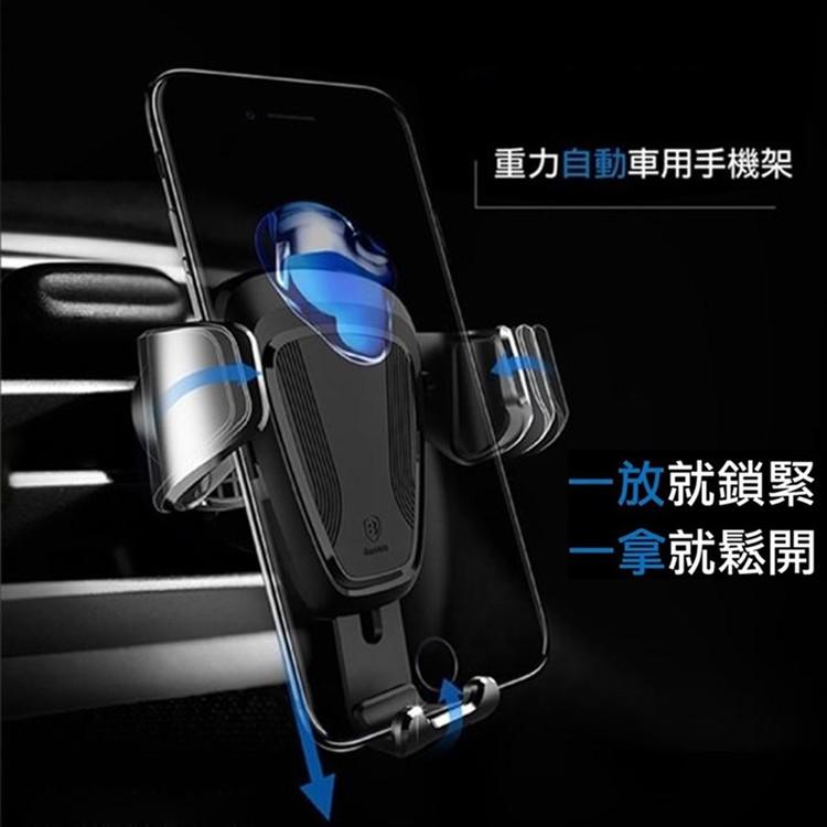 Baseus 倍思 重力式 感應 車用支架 汽車支架 車用 支架 冷氣出風口 iPhone7 Plus iPhone6s-細節圖2