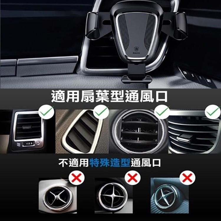 Baseus 倍思 重力式 感應 車用支架 汽車支架 車用 支架 冷氣出風口 iPhone7 Plus iPhone6s-細節圖5