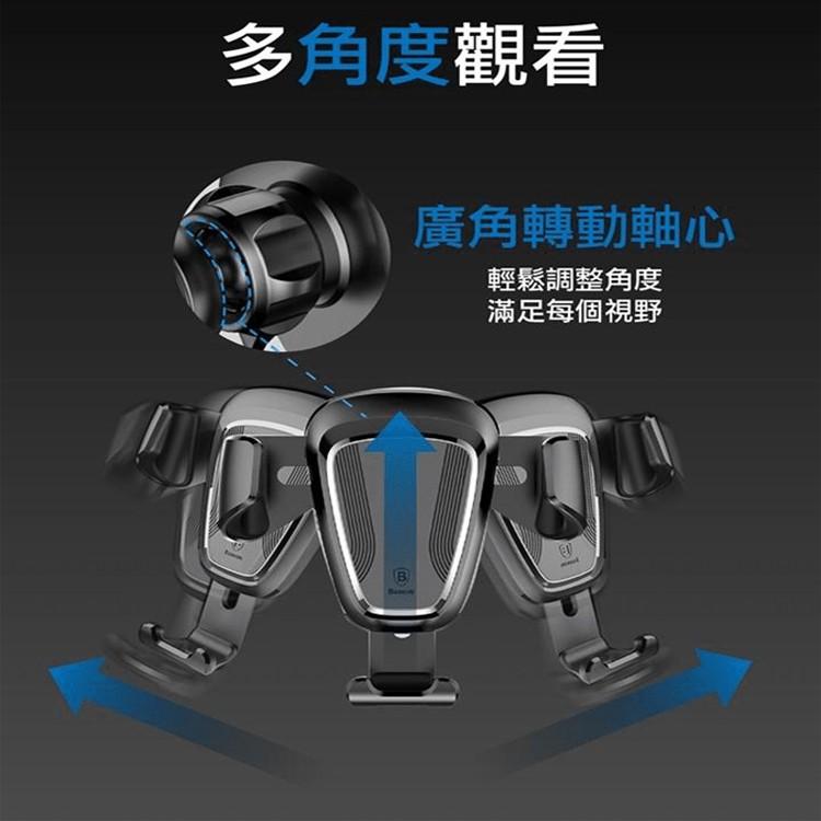 Baseus 倍思 重力式 感應 車用支架 汽車支架 車用 支架 冷氣出風口 iPhone7 Plus iPhone6s-細節圖6