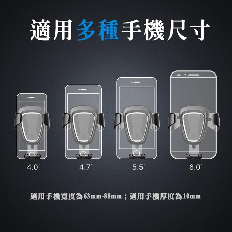 Baseus 倍思 重力式 感應 車用支架 汽車支架 車用 支架 冷氣出風口 iPhone7 Plus iPhone6s-細節圖9