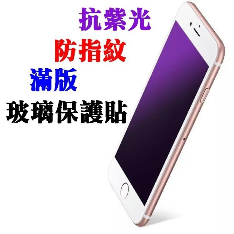 紫光 霧面 滿版 iPhone15 14 12 13 Xs 11 Pro Max XR i8 I7 Plus 玻璃貼-細節圖3