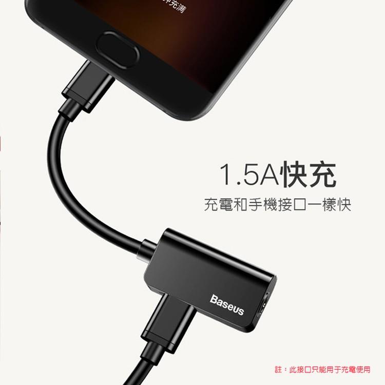 倍思 TypeC 轉 3.5mm耳機 Type C充電 同時進行 轉接頭 分接線 紅米5 Plus Mate 10-細節圖2