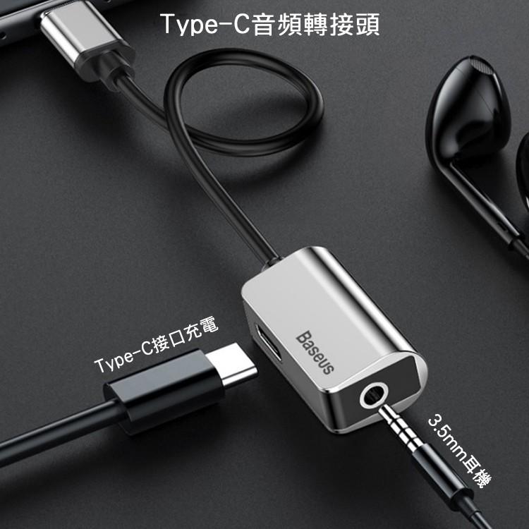 倍思 TypeC 轉 3.5mm耳機 Type C充電 同時進行 轉接頭 分接線 紅米5 Plus Mate 10-細節圖4