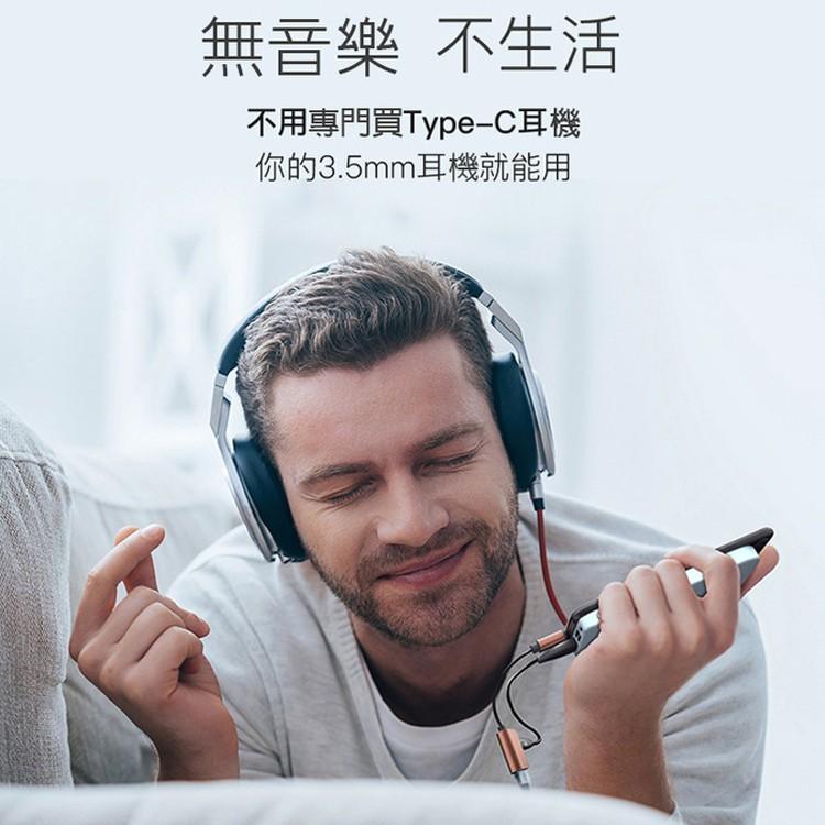 倍思 TypeC 轉 3.5mm耳機 Type C充電 同時進行 轉接頭 分接線 紅米5 Plus Mate 10-細節圖5
