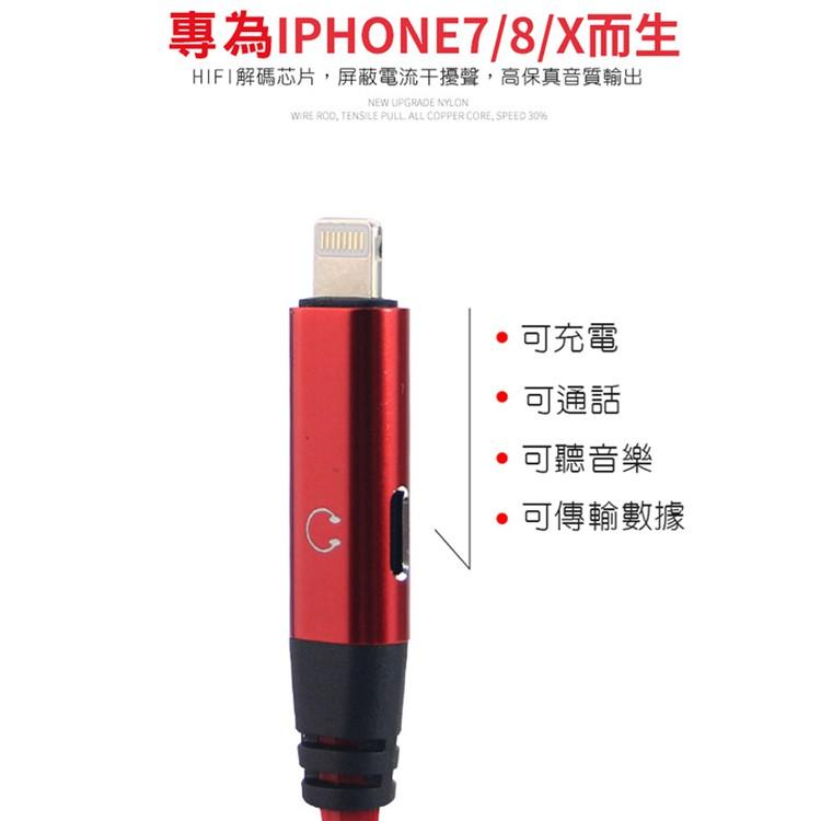 通話 聽歌 充電 傳輸線 充電線 外接耳機接口 分接線 適用iPhone X 11 12 13-細節圖2