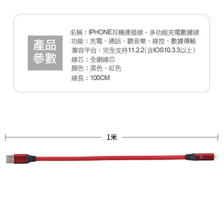 通話 聽歌 充電 傳輸線 充電線 外接耳機接口 分接線 適用iPhone X 11 12 13-細節圖3