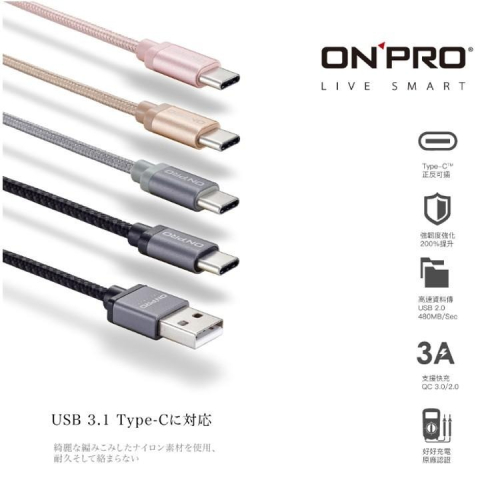 ONPRO UC-TCM12M 3A Type-C 快充線 快充 iPhone15 Pro Max Plus 充電線