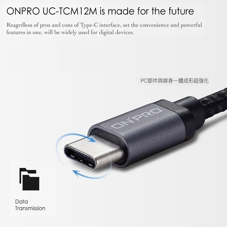 ONPRO UC-TCM12M 3A Type-C 快充線 快充 iPhone15 Pro Max Plus 充電線-細節圖3