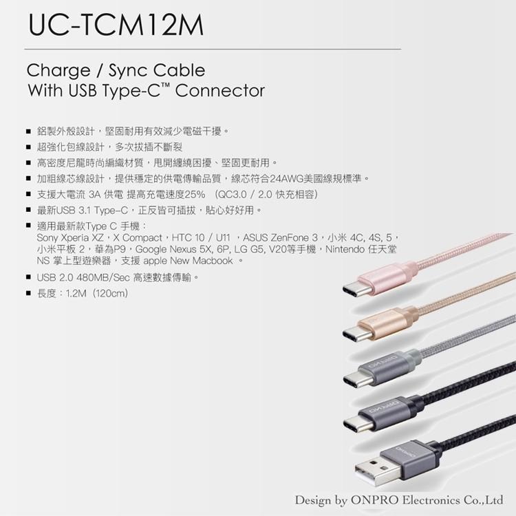 ONPRO UC-TCM12M 3A Type-C 快充線 快充 iPhone15 Pro Max Plus 充電線-細節圖5