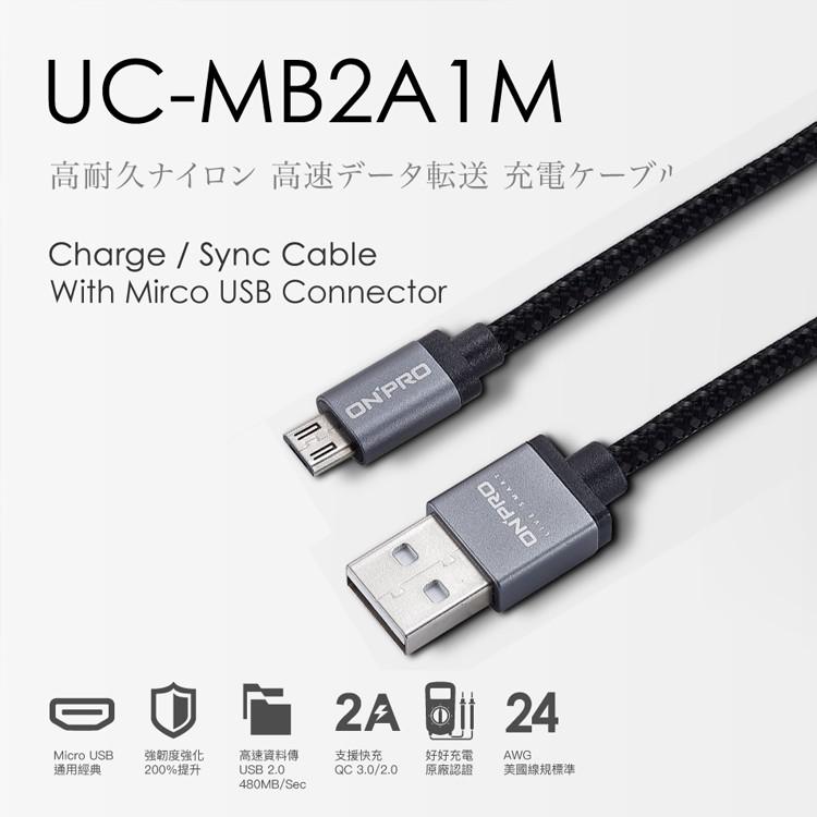 ONPRO UC-MB2A1M 2A Micro USB 安卓 支援 QC3.0 閃充 快充線 快充 急速充電 充電線-細節圖3