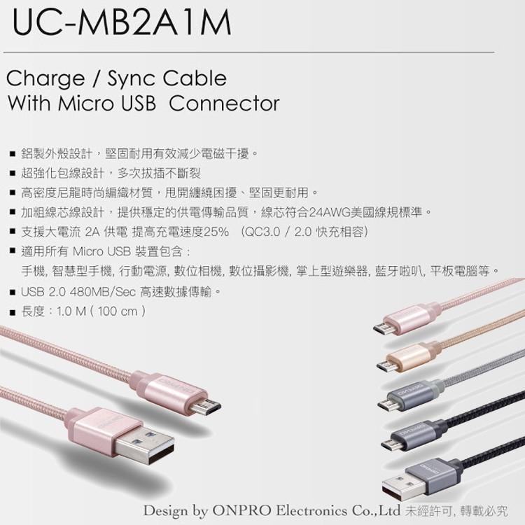 ONPRO UC-MB2A1M 2A Micro USB 安卓 支援 QC3.0 閃充 快充線 快充 急速充電 充電線-細節圖7