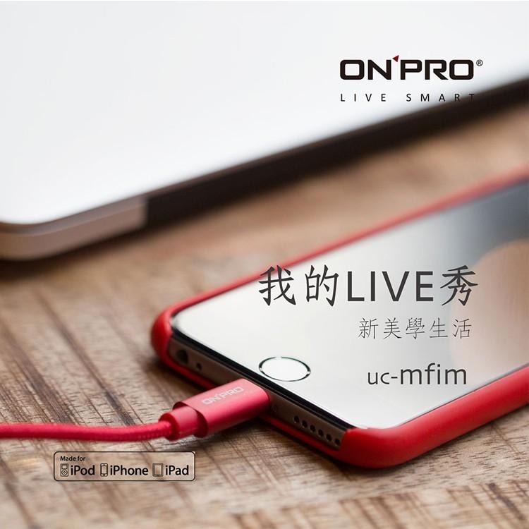 ONPRO UC-MFIM 2.4A Lightning MFI認證 iPhone 快充線 蘋果 充電線 急速充電-細節圖5