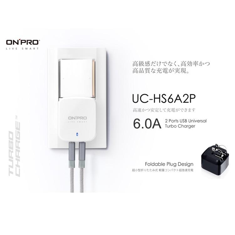 ONPRO UC-HS6A2P 6A 3A USB 旅充 雙孔 兩孔 快充 充電器 多孔充電器 急速充電 快充頭-細節圖3