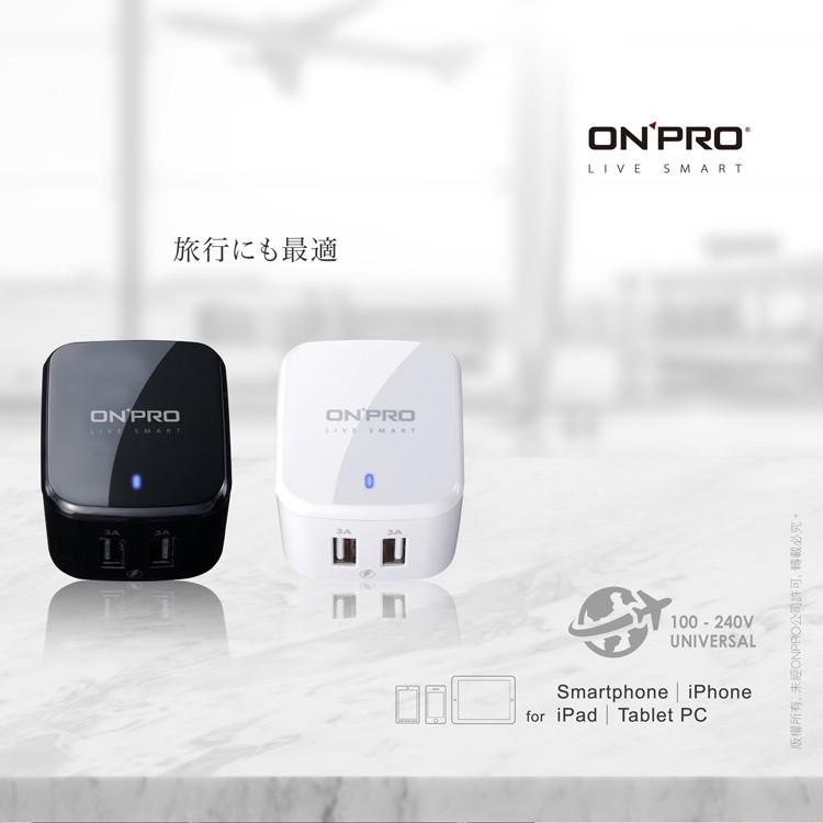 ONPRO UC-HS6A2P 6A 3A USB 旅充 雙孔 兩孔 快充 充電器 多孔充電器 急速充電 快充頭-細節圖5