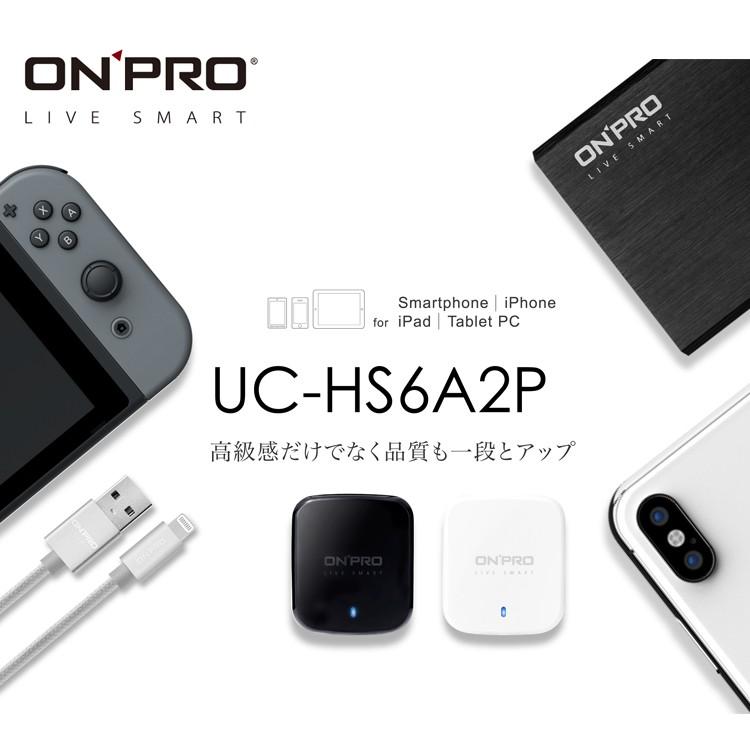 ONPRO UC-HS6A2P 6A 3A USB 旅充 雙孔 兩孔 快充 充電器 多孔充電器 急速充電 快充頭-細節圖7