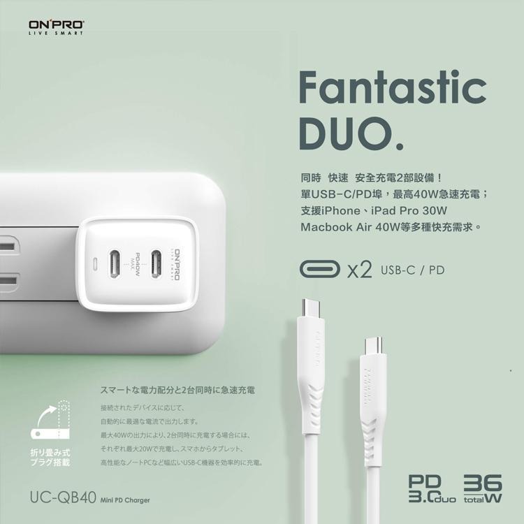 UC-QB40 雙孔 氮化鎵GaN 迷你充電器 氮化鎵 GaN PD 40W 快充 超急速 迷你 充電器 電源供應器-細節圖2