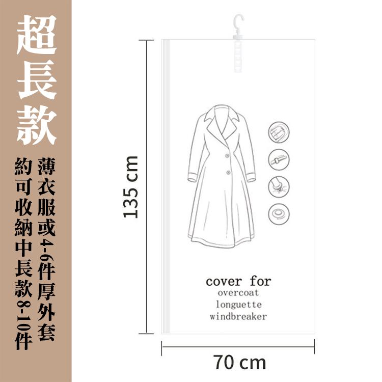 懸掛式 真空壓縮收納袋 可掛式 真空收納袋 掛勾 懸掛 真空 壓縮 掛式 收納袋 棉被袋 衣袋 棉被收納袋 衣服收納袋-細節圖9