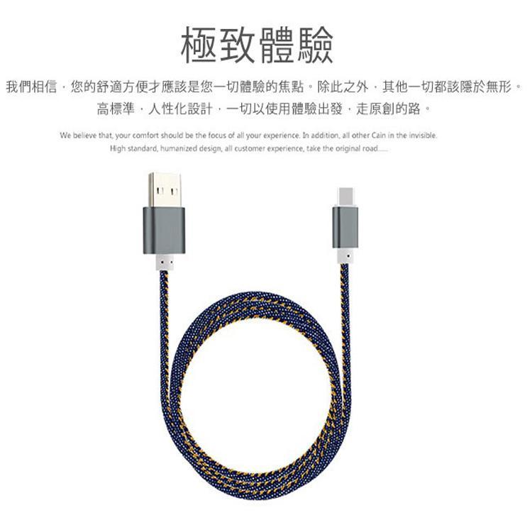 牛仔充電線 牛仔傳輸線 快充線 高速傳輸 2A 牛仔 充電線 適用iPhone Type-C Micro USB-細節圖4