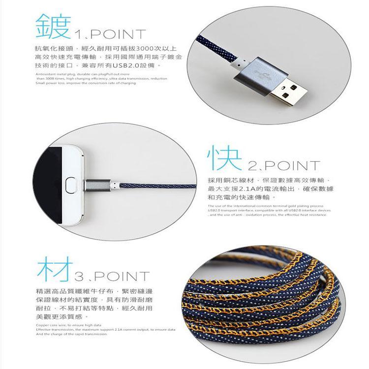 牛仔充電線 牛仔傳輸線 快充線 高速傳輸 2A 牛仔 充電線 適用iPhone Type-C Micro USB-細節圖6