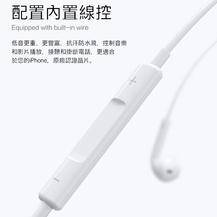Apple耳機 Lightning iPhone 12 13 蘋果耳機 EarPods 有線 線控 C100晶片 耳機-細節圖5