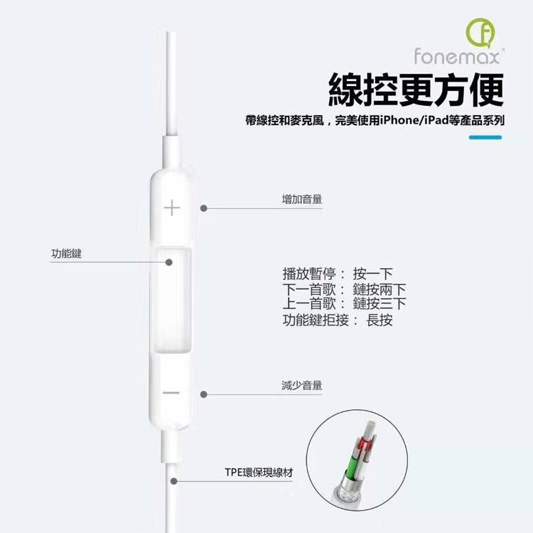 Apple耳機 Lightning iPhone 12 13 蘋果耳機 EarPods 有線 線控 C100晶片 耳機-細節圖3