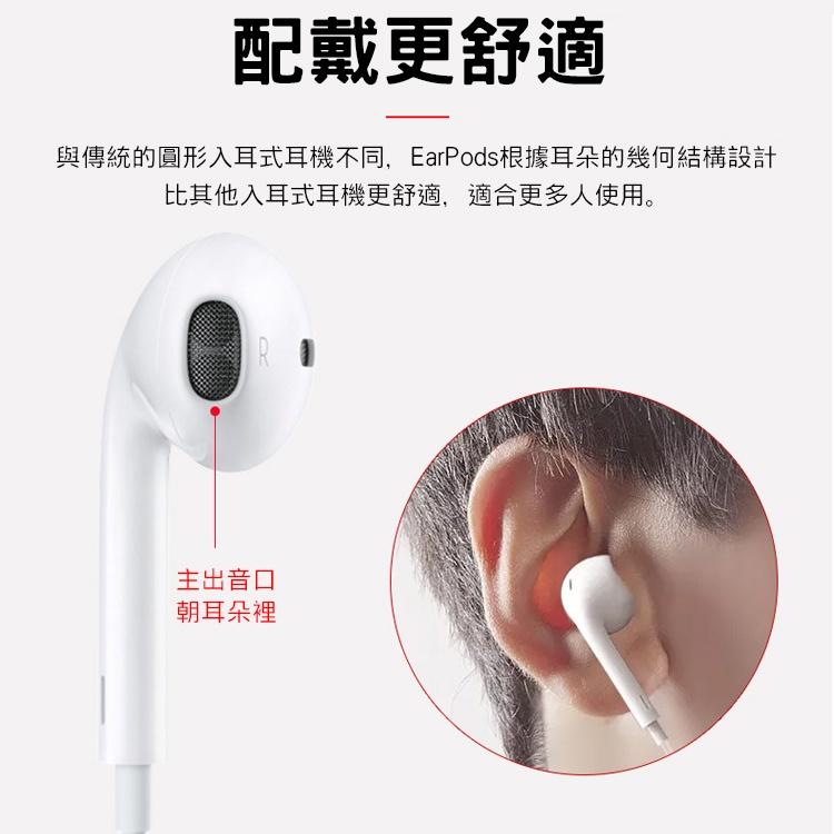 Apple耳機 Lightning iPhone 12 13 蘋果耳機 EarPods 有線 線控 C100晶片 耳機-細節圖6