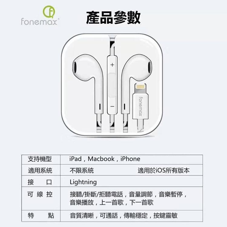 Apple耳機 Lightning iPhone 12 13 蘋果耳機 EarPods 有線 線控 C100晶片 耳機-細節圖9
