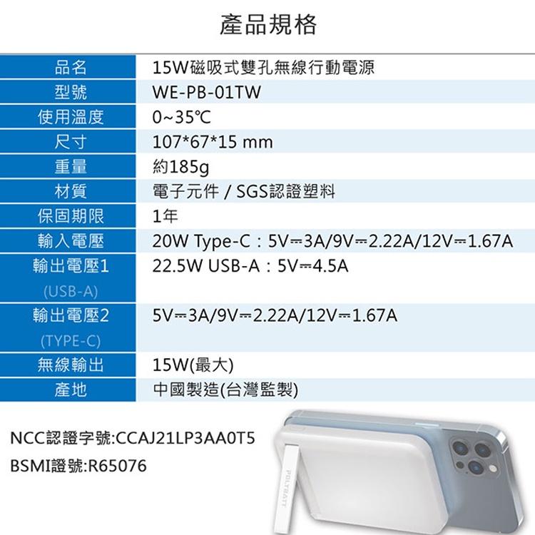 行動電源 額定容量 6200mAh 支援 磁吸式 MagSafe 無線充電 雙孔 快速充電 Type-C PD 行動充-細節圖9