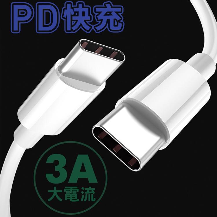 3A PD Type-C to Type-C 充電線 快充線 PD充電線 PD快充 C to C 2米充電線 1米充電線-細節圖2