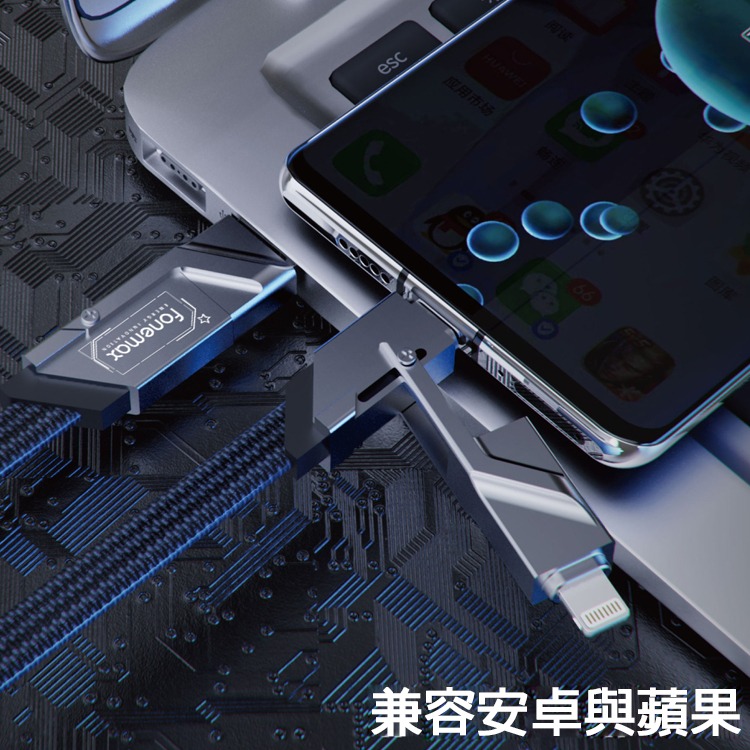 PD充電線 四合一 多功能 快充線 PD 充電線 適用iPhone Type-C iPhone15 iPhone16-細節圖2