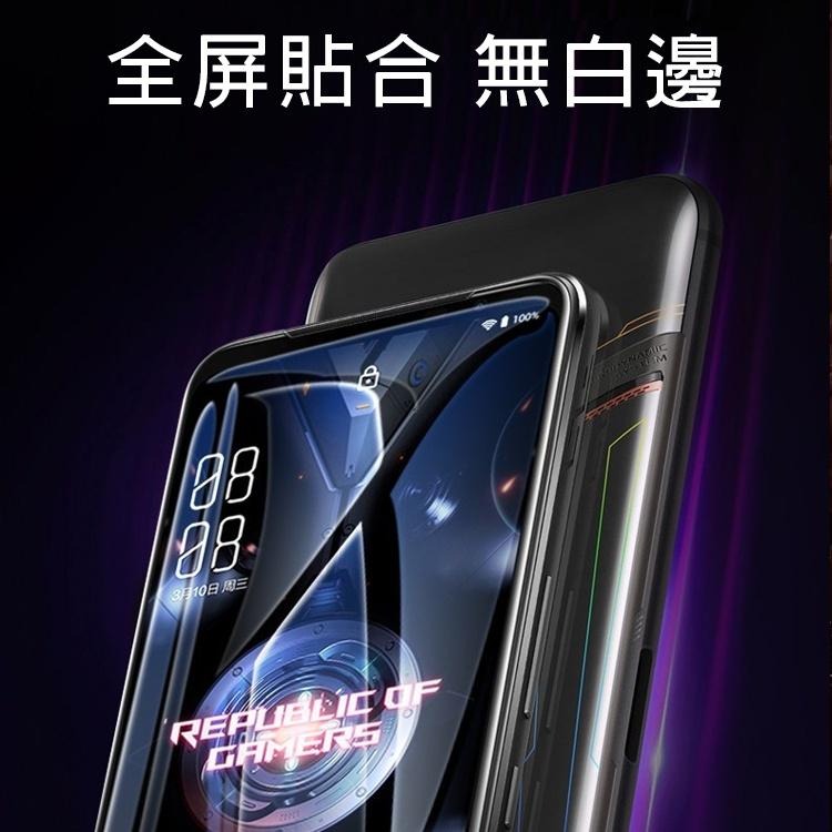 滿版 華碩 ASUS ROG8 ROG7 ROG Phone 6 6D 5 5s Pro 玻璃保護貼 螢幕保護貼-細節圖4