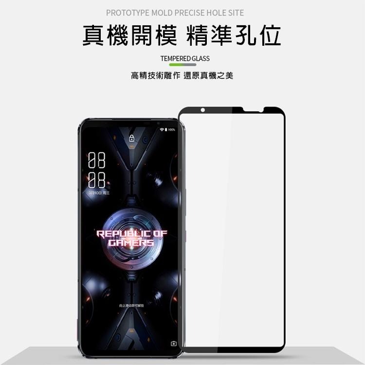 滿版 華碩 ASUS ROG8 ROG7 ROG Phone 6 6D 5 5s Pro 玻璃保護貼 螢幕保護貼-細節圖9