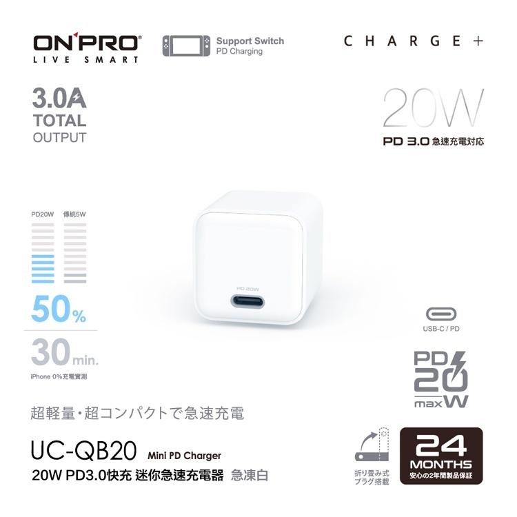 ONPRO UC-QB20 20W PD3.0 快充 充電器 旅充頭 Type-C孔 充電頭 迷你 快充頭 電源供應器-細節圖7