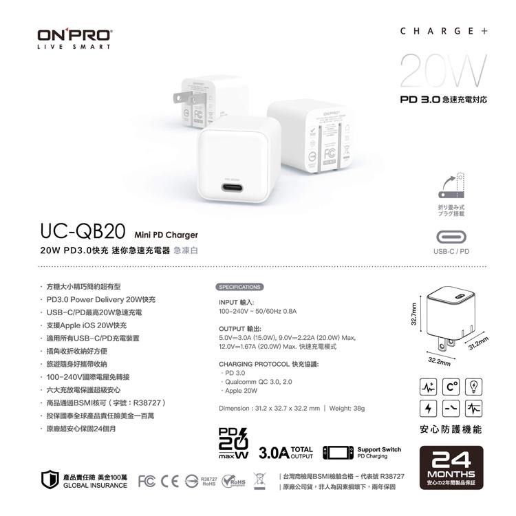 ONPRO UC-QB20 20W PD3.0 快充 充電器 旅充頭 Type-C孔 充電頭 迷你 快充頭 電源供應器-細節圖9