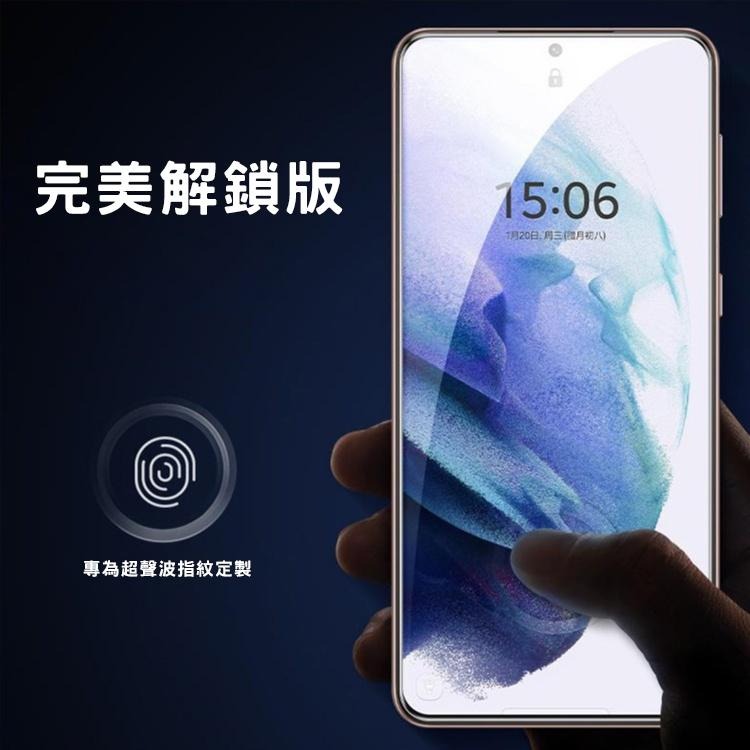 S24 Ultra S21 S22 Plus S22+ Note20 S23 S23+ 全膠滿版 玻璃保護貼 螢幕保護貼-細節圖3