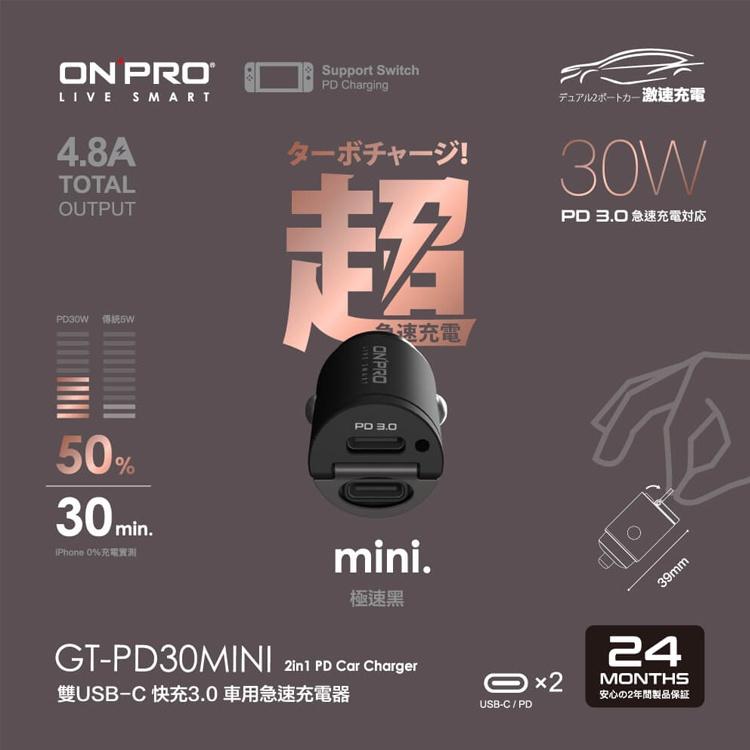 ONPRO GT-PD30MINI 30W PD3.0 快充 雙孔 Type-C孔 兩孔 車充 迷你 快充 點菸器-細節圖9