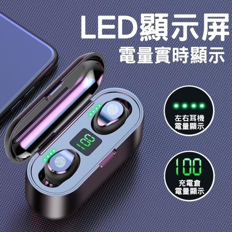 TWS F9 藍牙 5.1 真無線藍牙耳機 耳機 可做 手機支架 LED顯示 IPX7防水 Bluetooth 無線耳機-細節圖2