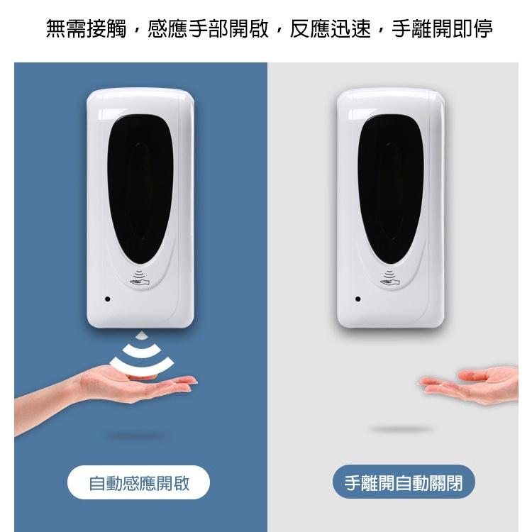 台灣現貨 防疫必備 峰潔全自動酒精噴霧機 壁掛式 手部感應式 免打孔 噴霧酒精器 1000ml 自動感應 酒精噴霧器-細節圖2