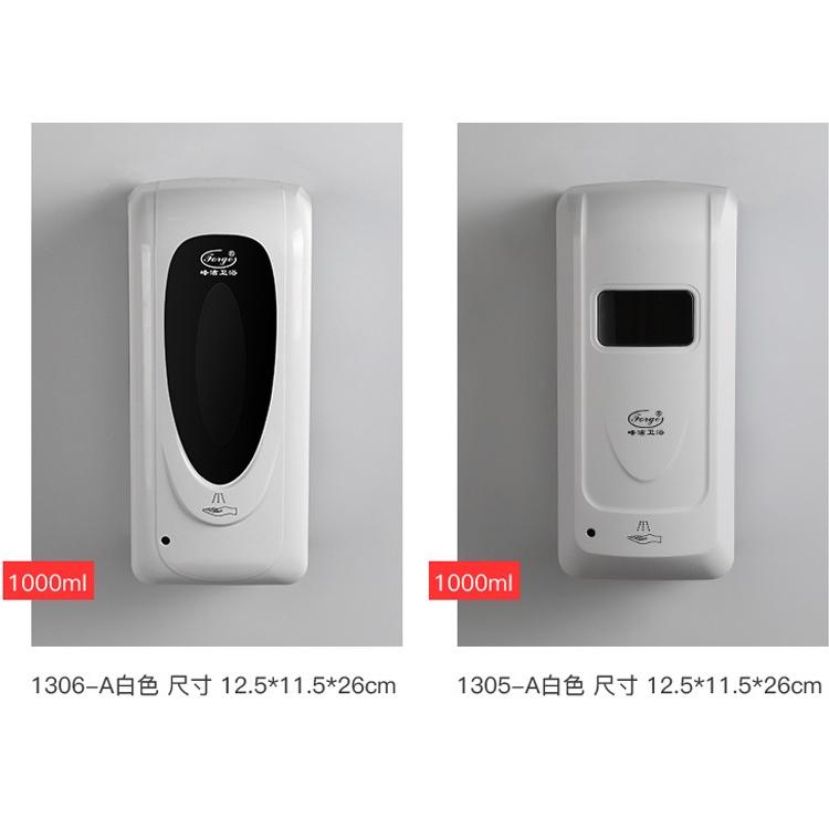 台灣現貨 防疫必備 峰潔全自動酒精噴霧機 壁掛式 手部感應式 免打孔 噴霧酒精器 1000ml 自動感應 酒精噴霧器-細節圖3